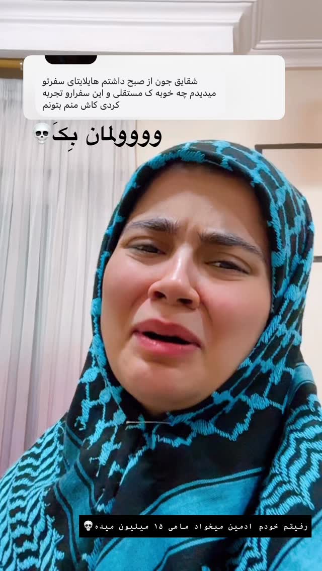  جدید ترین استوری اینستاگرام شقایق محمودی
