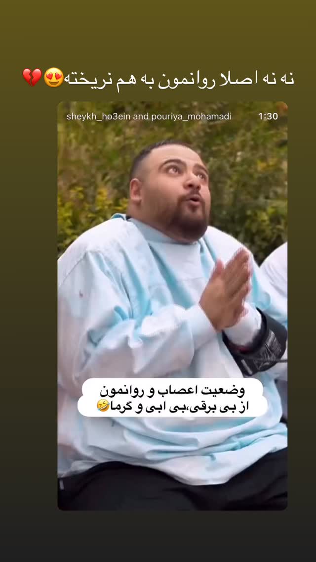 جدید ترین استوری اینستاگرام شقایق محمودی