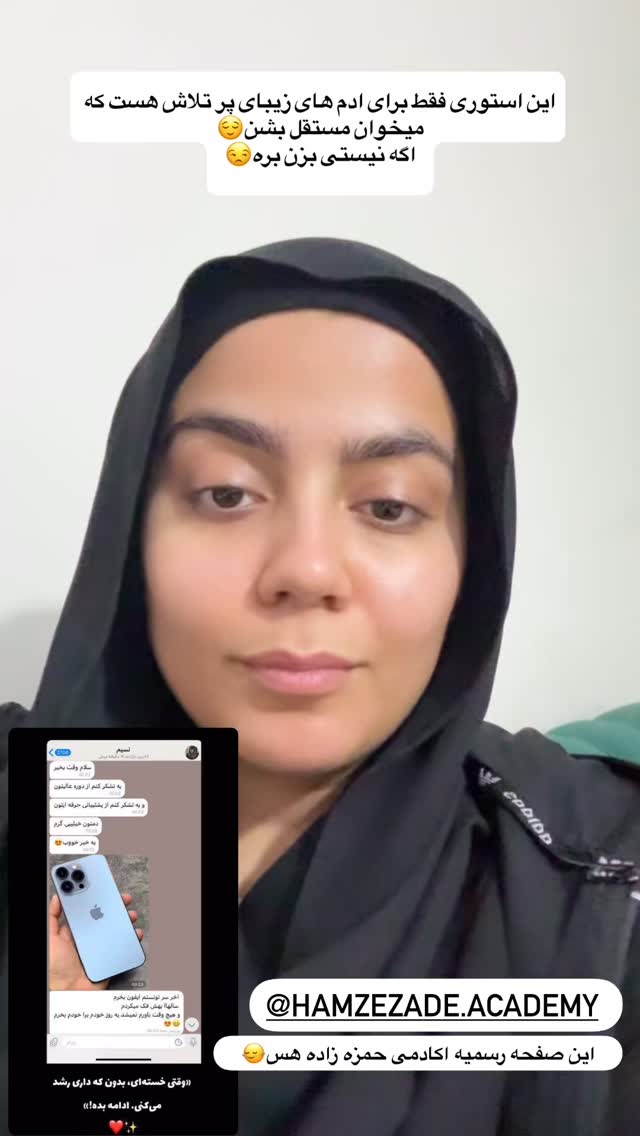  جدید ترین استوری اینستاگرام شقایق محمودی