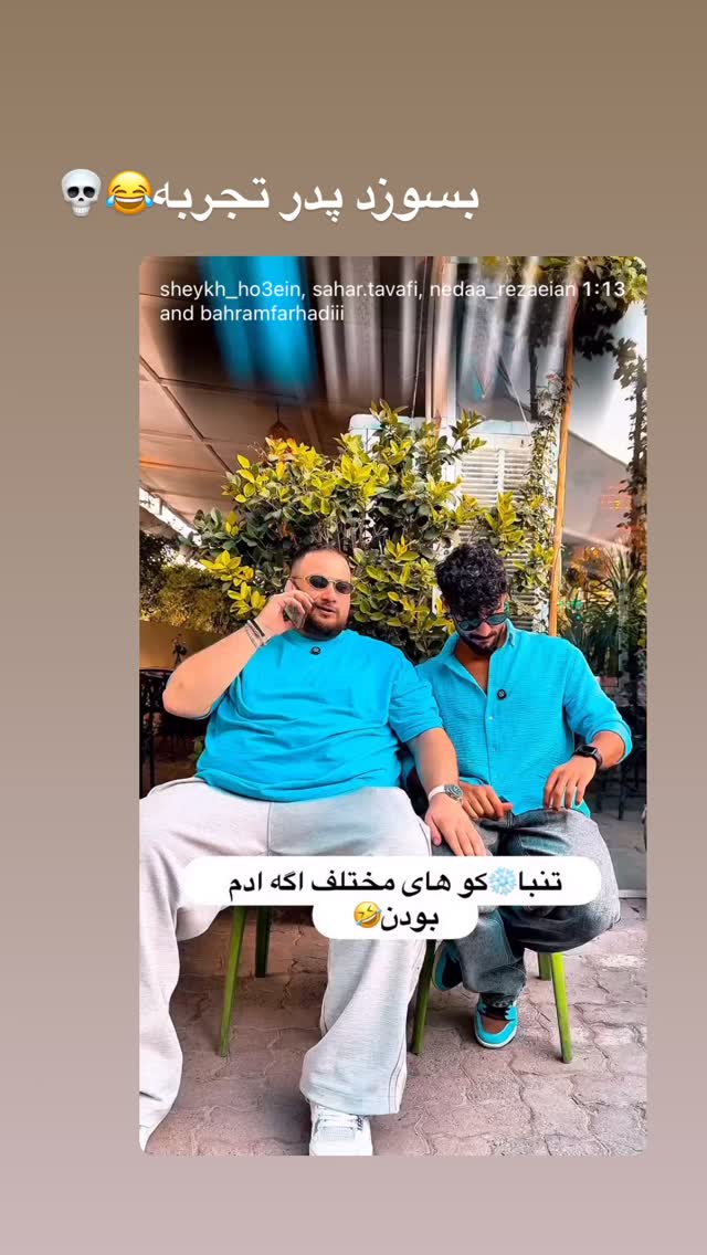  جدید ترین استوری اینستاگرام شقایق محمودی