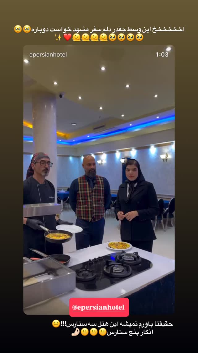  جدید ترین استوری اینستاگرام شقایق محمودی