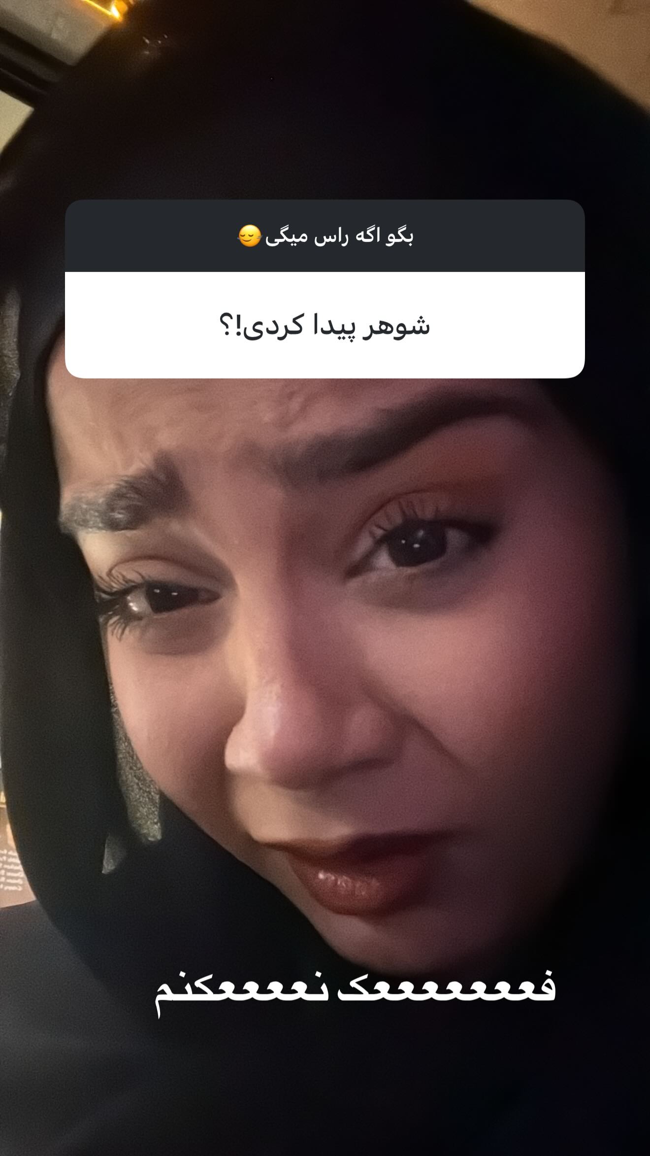  جدید ترین استوری اینستاگرام شقایق محمودی