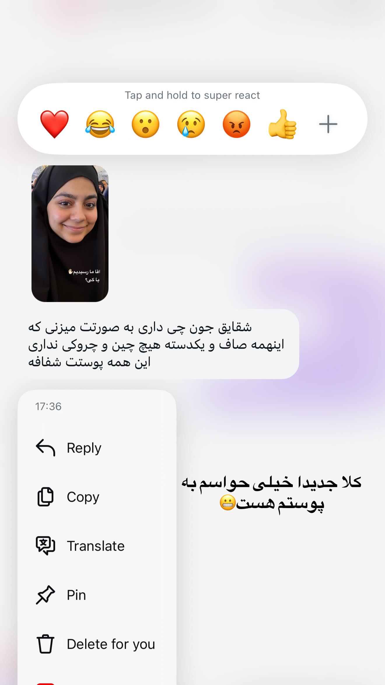  جدید ترین استوری اینستاگرام شقایق محمودی