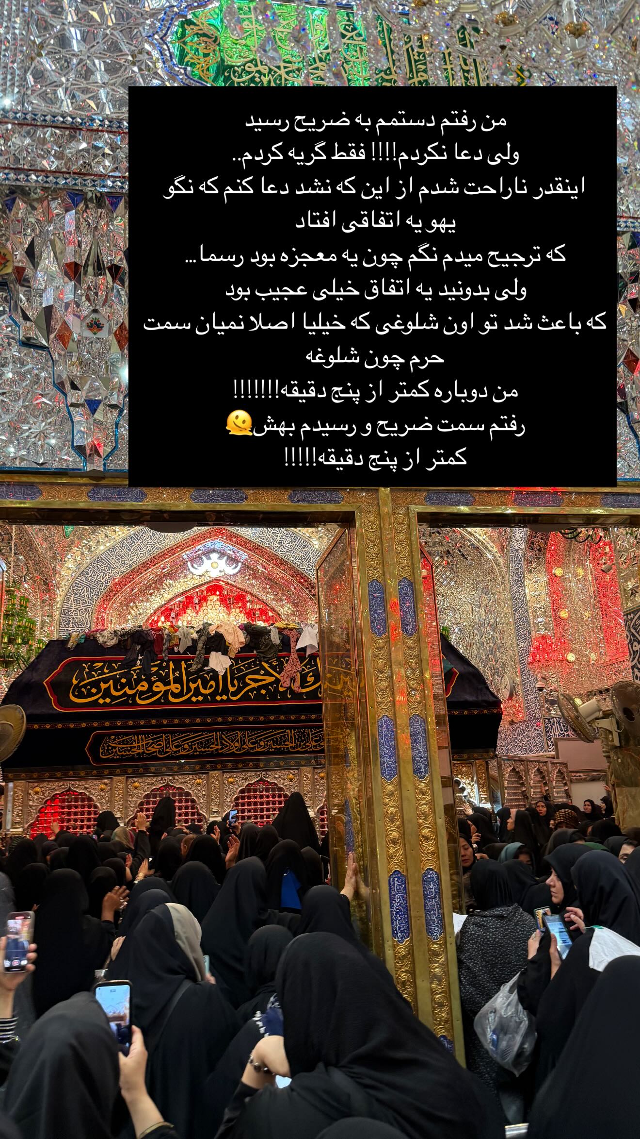  جدید ترین استوری اینستاگرام شقایق محمودی