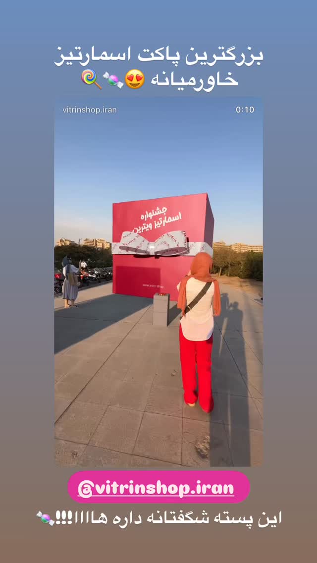  جدید ترین استوری اینستاگرام شقایق محمودی