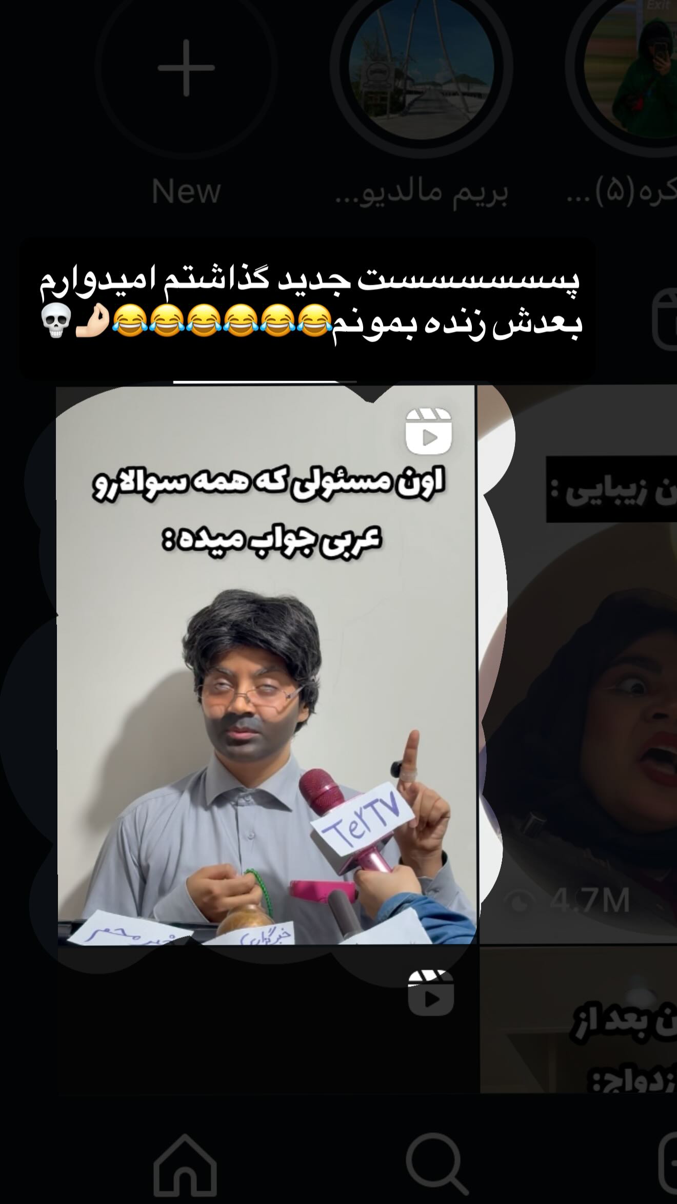  جدید ترین استوری اینستاگرام شقایق محمودی