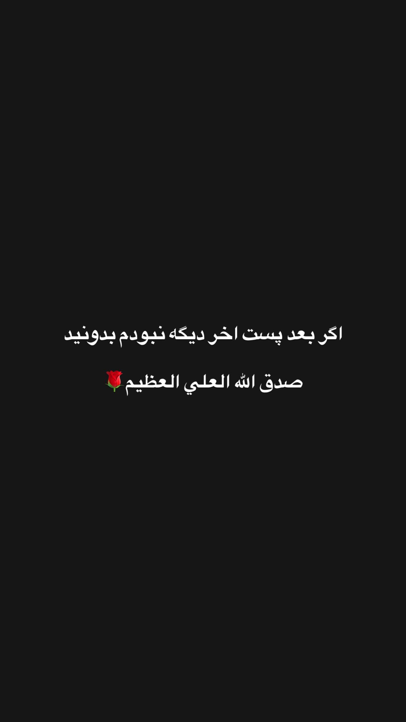  جدید ترین استوری اینستاگرام شقایق محمودی