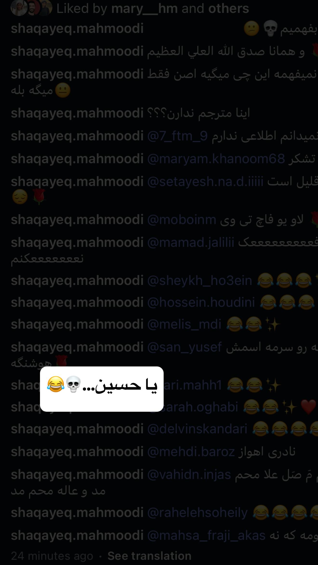  جدید ترین استوری اینستاگرام شقایق محمودی