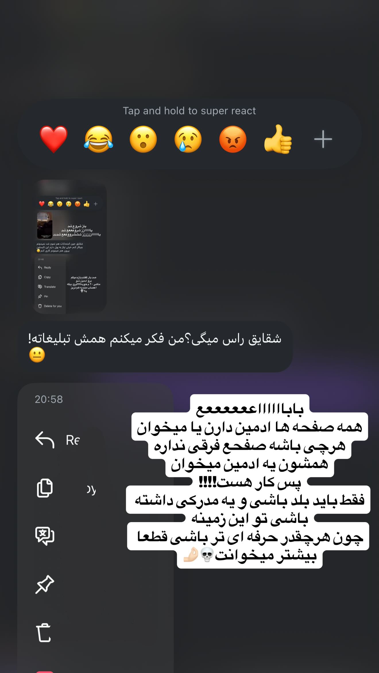  جدید ترین استوری اینستاگرام شقایق محمودی
