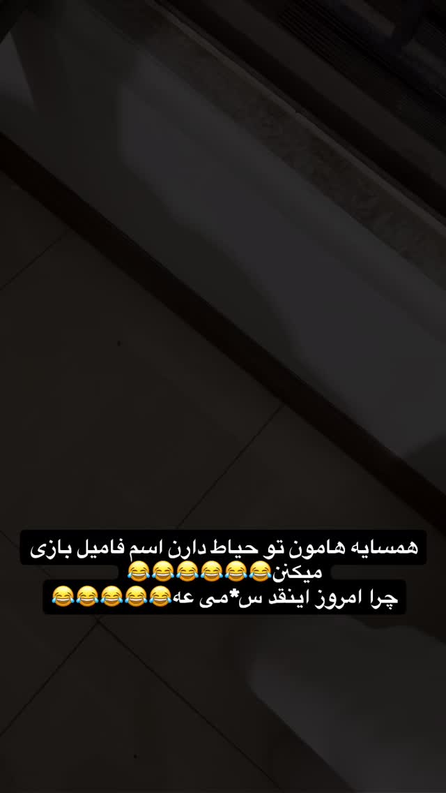  جدید ترین استوری اینستاگرام شقایق محمودی