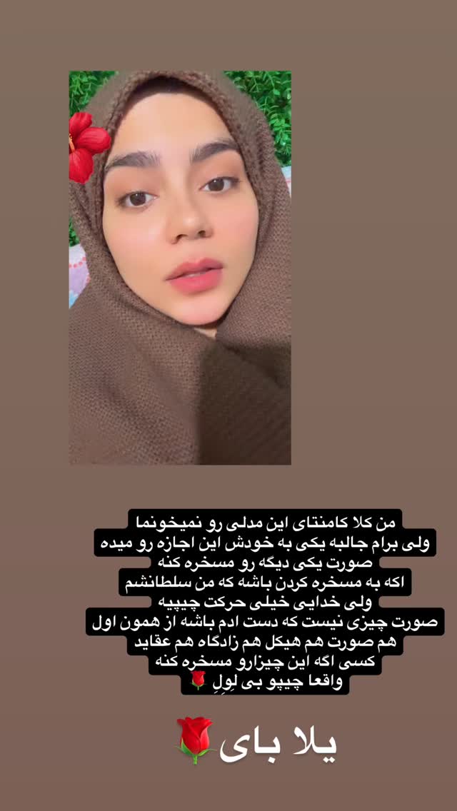  جدید ترین استوری اینستاگرام شقایق محمودی