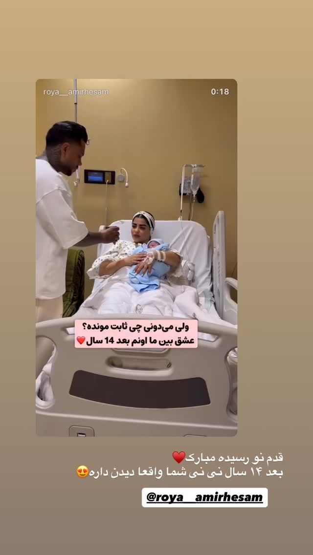  جدید ترین استوری اینستاگرام شقایق محمودی