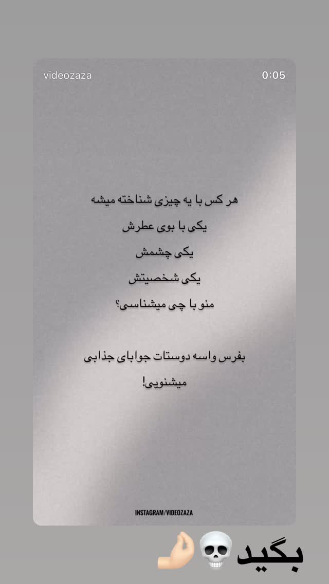 جدید ترین استوری اینستاگرام شقایق محمودی