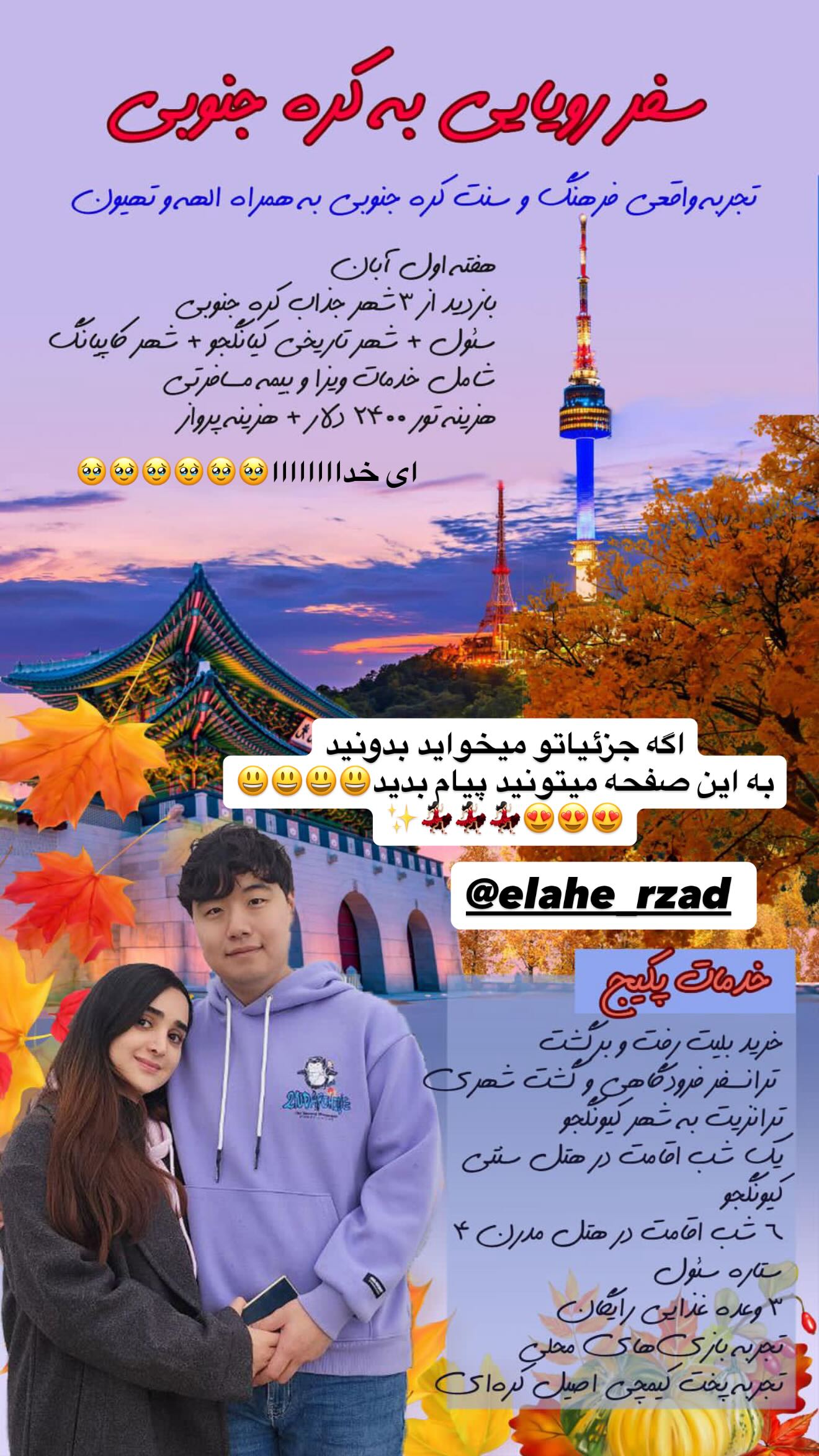  جدید ترین استوری اینستاگرام شقایق محمودی