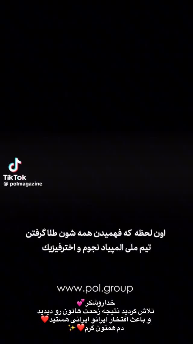  جدید ترین استوری اینستاگرام شقایق محمودی