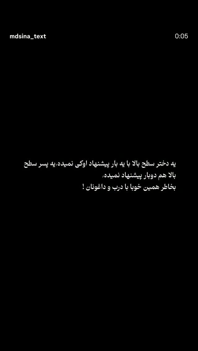  جدید ترین استوری اینستاگرام شقایق محمودی