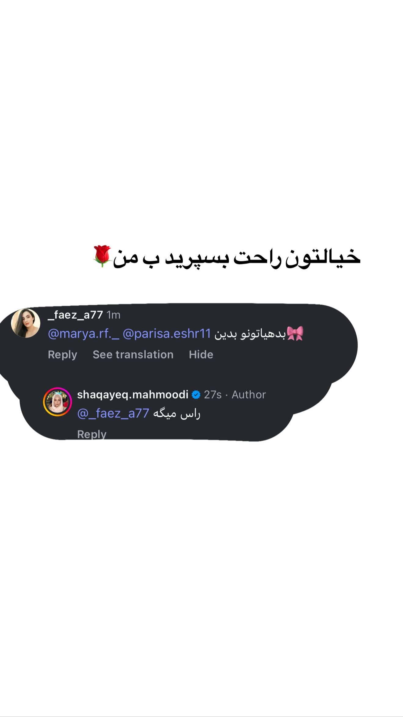  جدید ترین استوری اینستاگرام شقایق محمودی