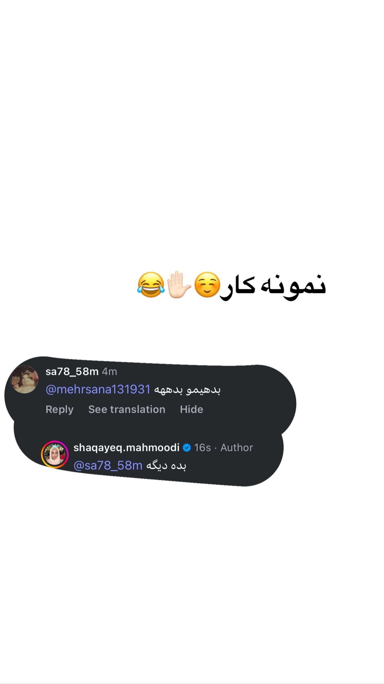  جدید ترین استوری اینستاگرام شقایق محمودی