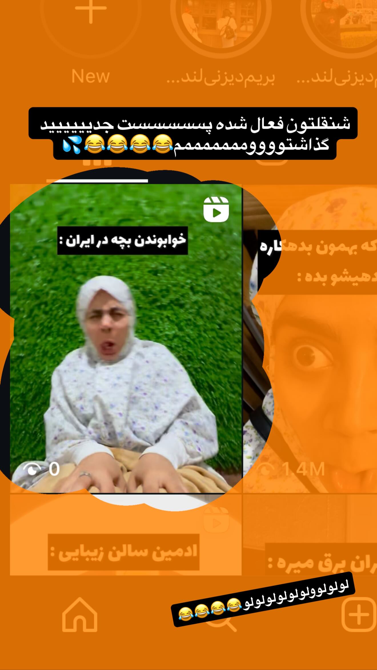  جدید ترین استوری اینستاگرام شقایق محمودی