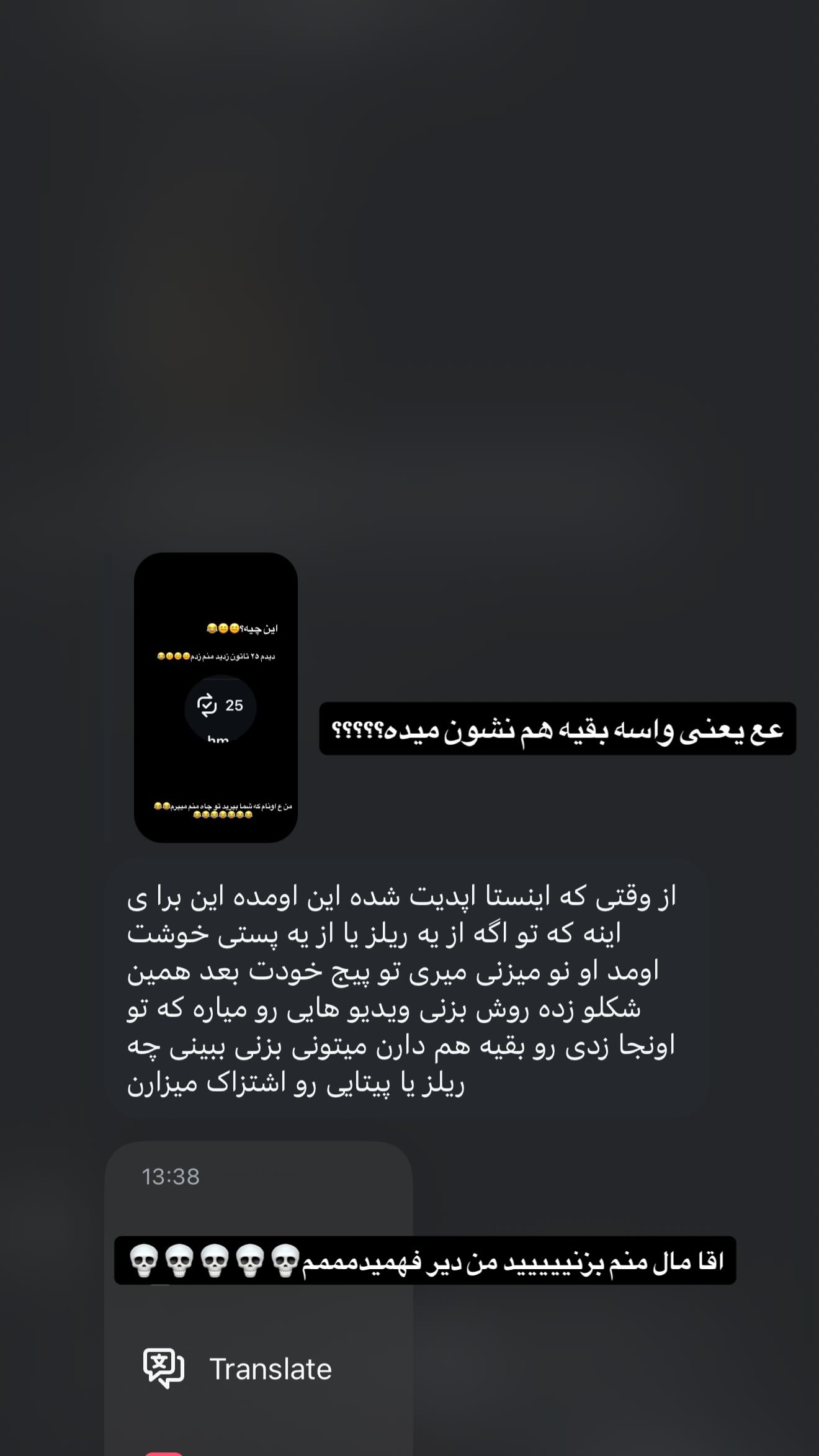  جدید ترین استوری اینستاگرام شقایق محمودی