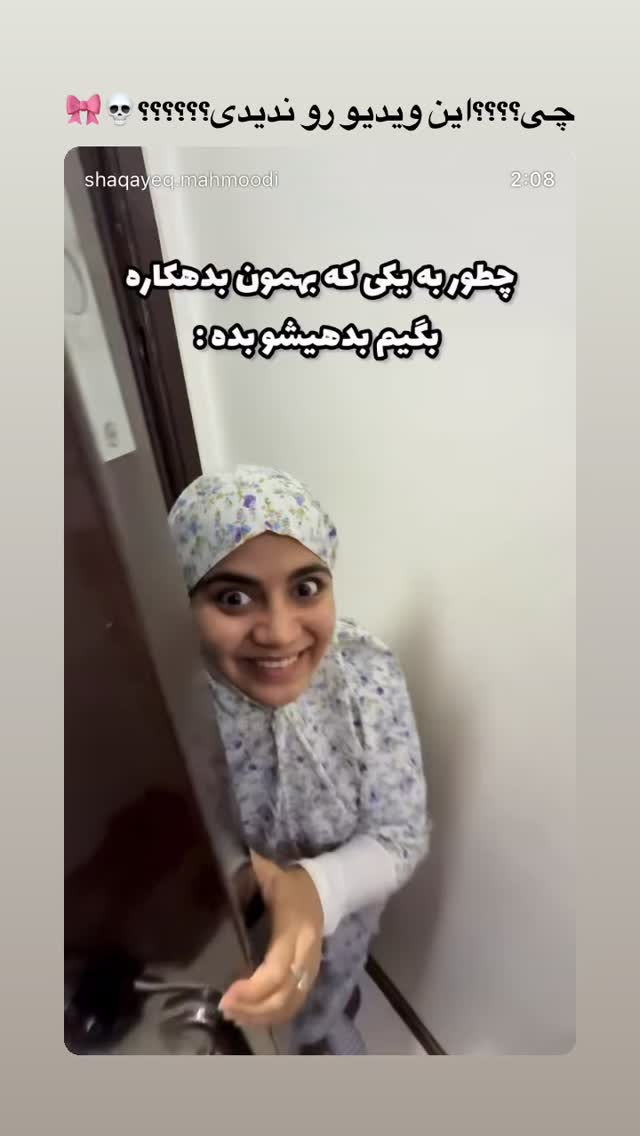  جدید ترین استوری اینستاگرام شقایق محمودی