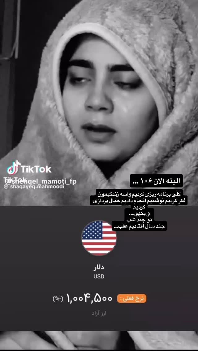  جدید ترین استوری اینستاگرام شقایق محمودی