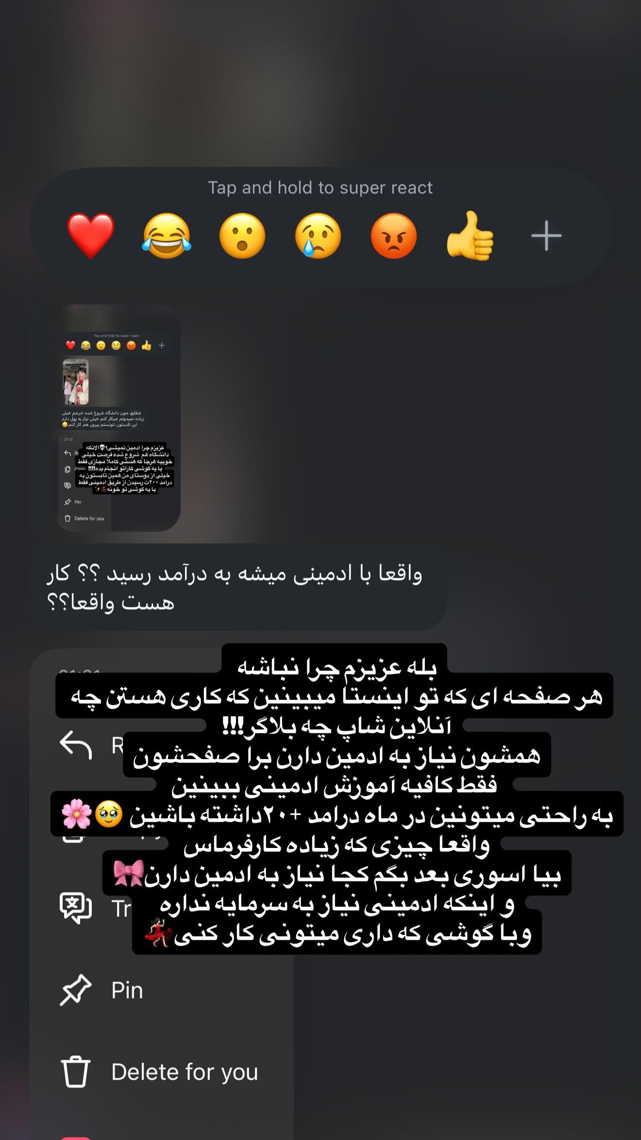  جدید ترین استوری اینستاگرام شقایق محمودی