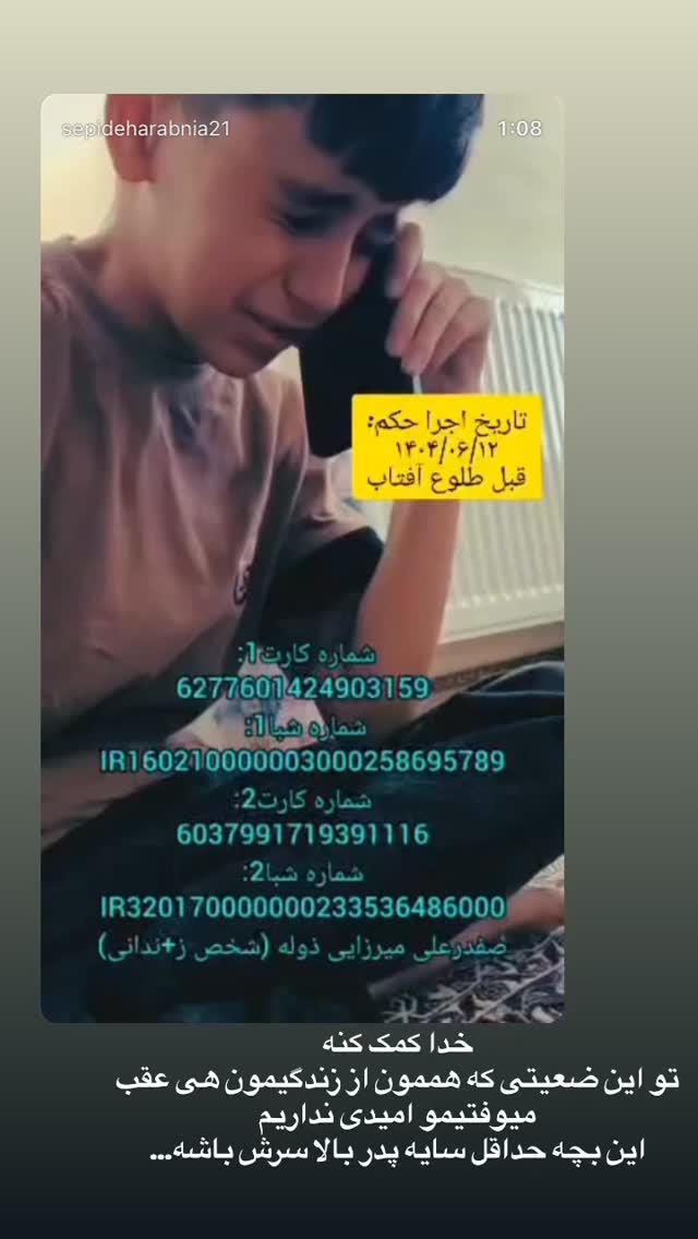  جدید ترین استوری اینستاگرام شقایق محمودی