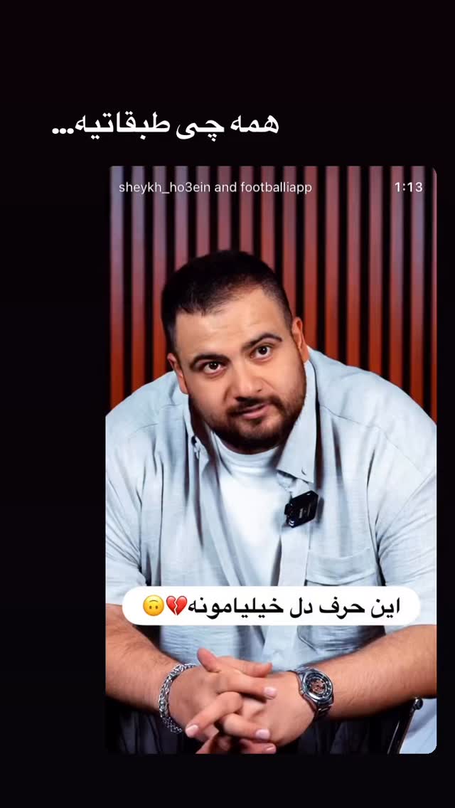 جدید ترین استوری اینستاگرام شقایق محمودی