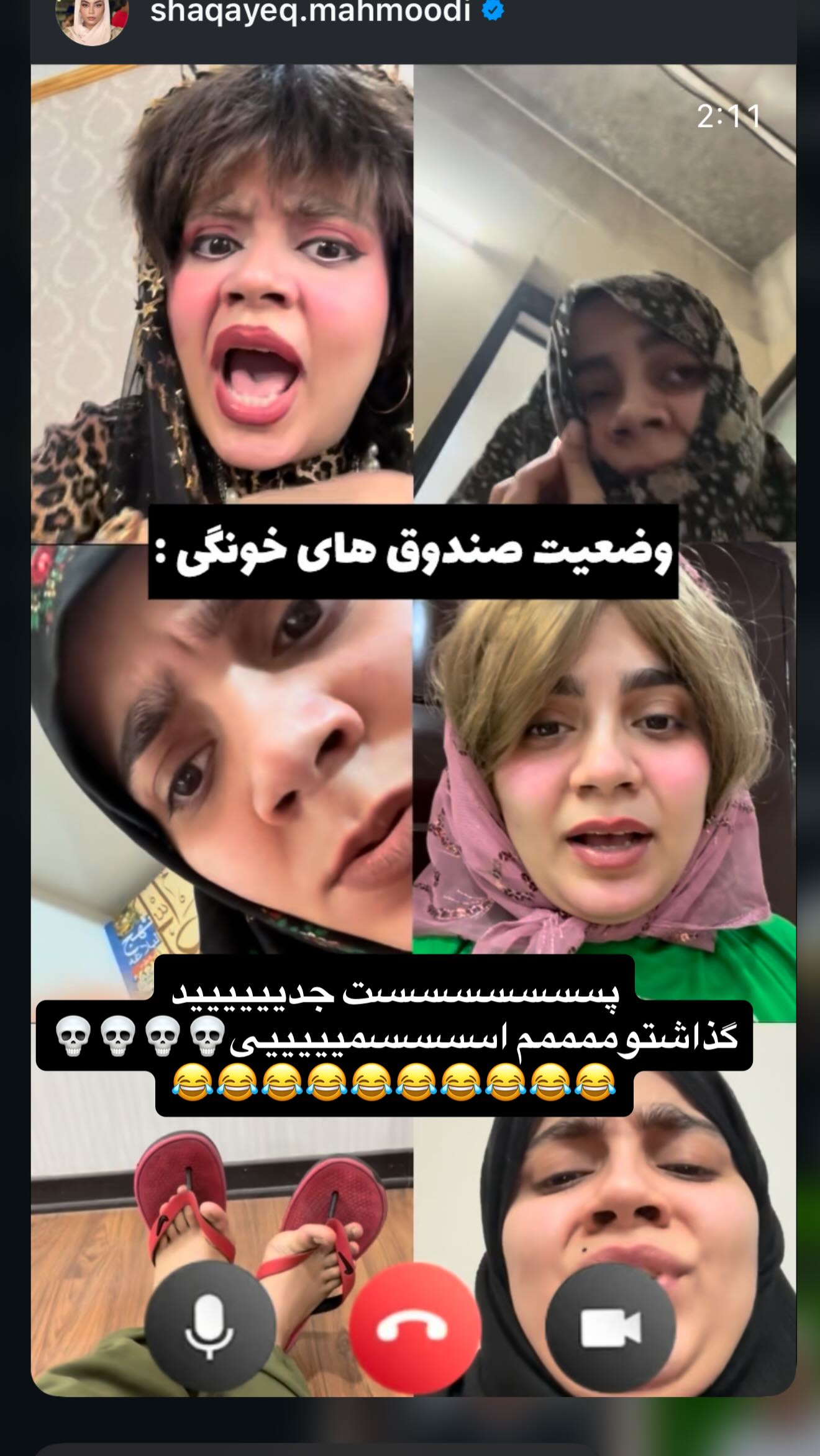  جدید ترین استوری اینستاگرام شقایق محمودی