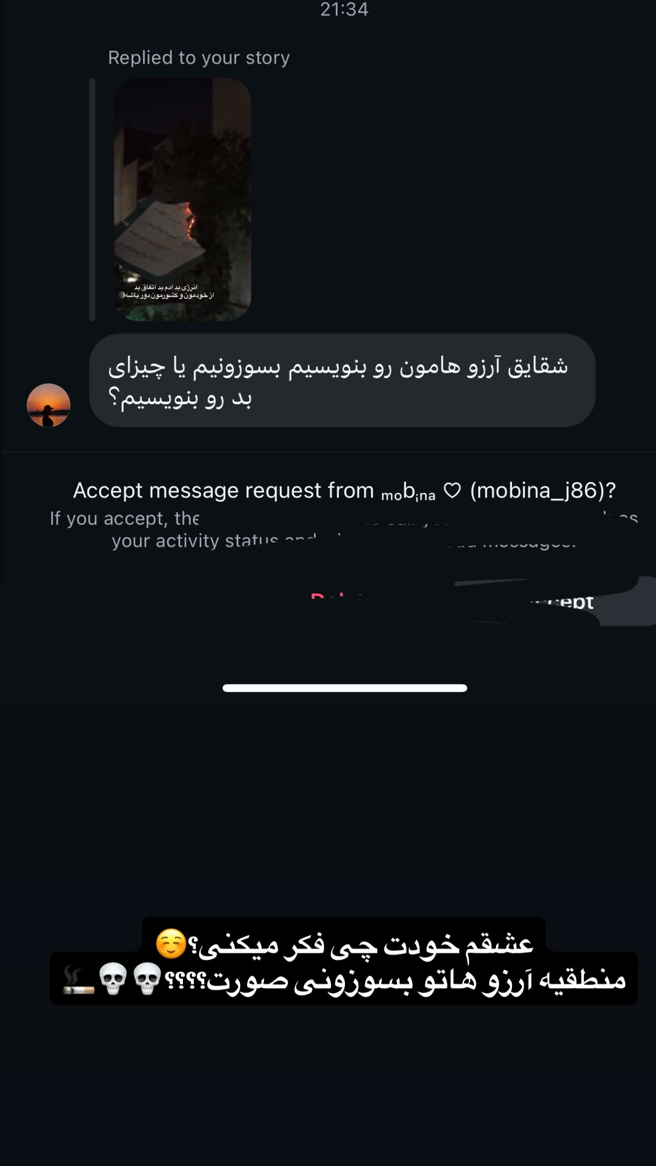  جدید ترین استوری اینستاگرام شقایق محمودی
