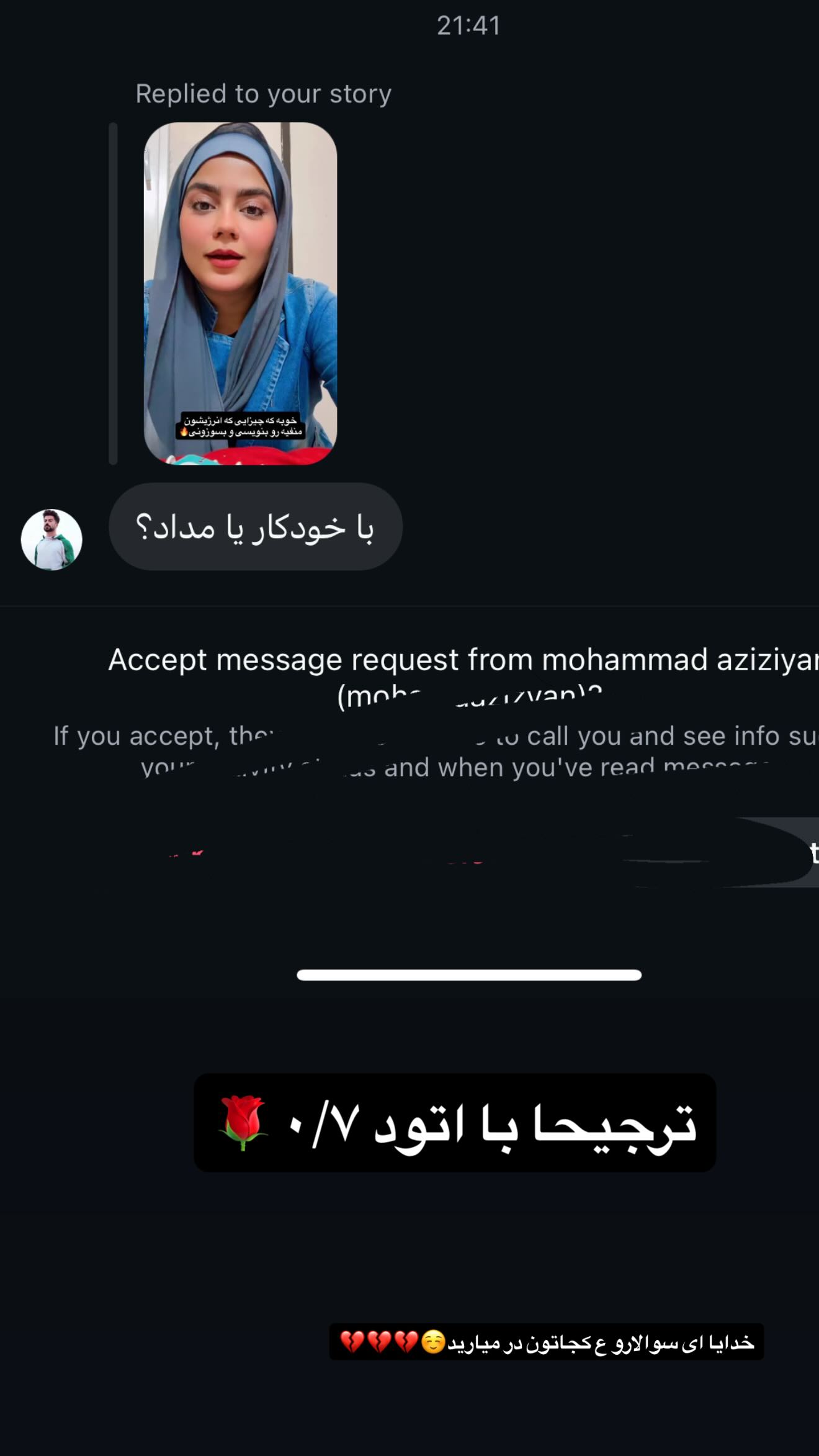  جدید ترین استوری اینستاگرام شقایق محمودی