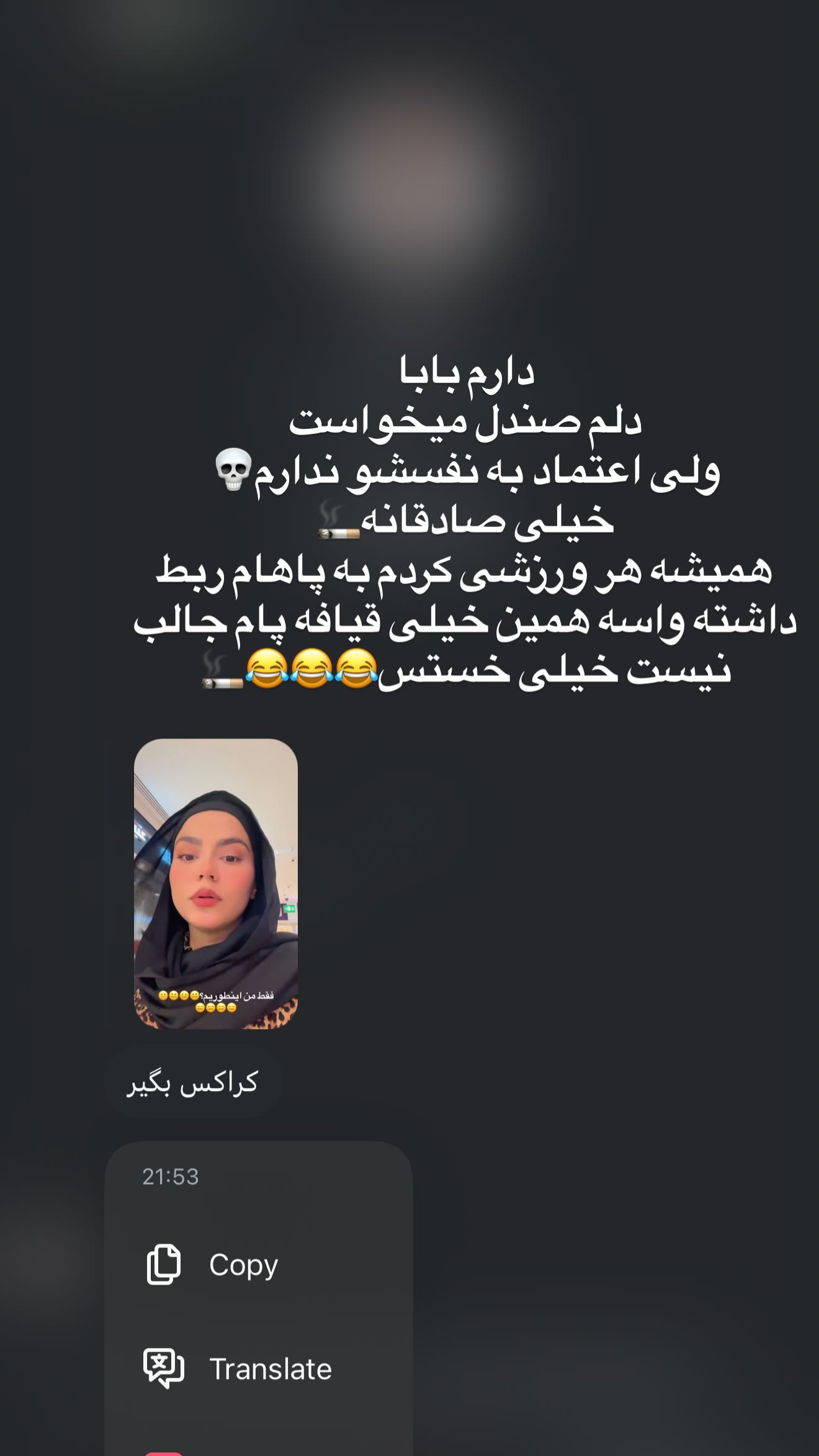  جدید ترین استوری اینستاگرام شقایق محمودی