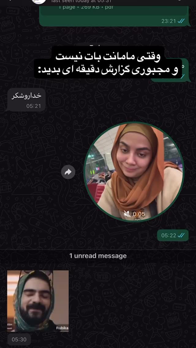  جدید ترین استوری اینستاگرام شقایق محمودی