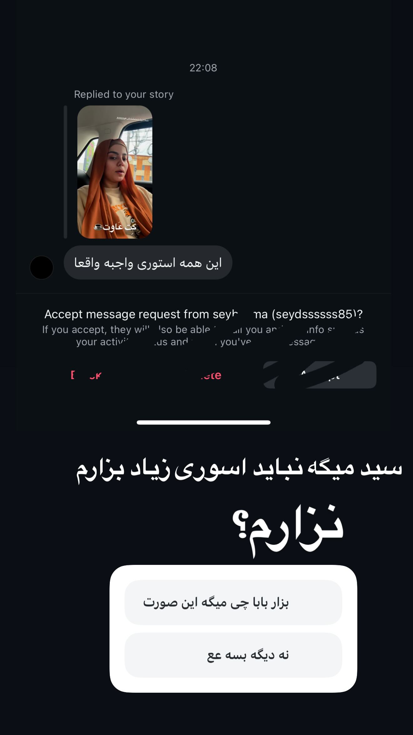  جدید ترین استوری اینستاگرام شقایق محمودی