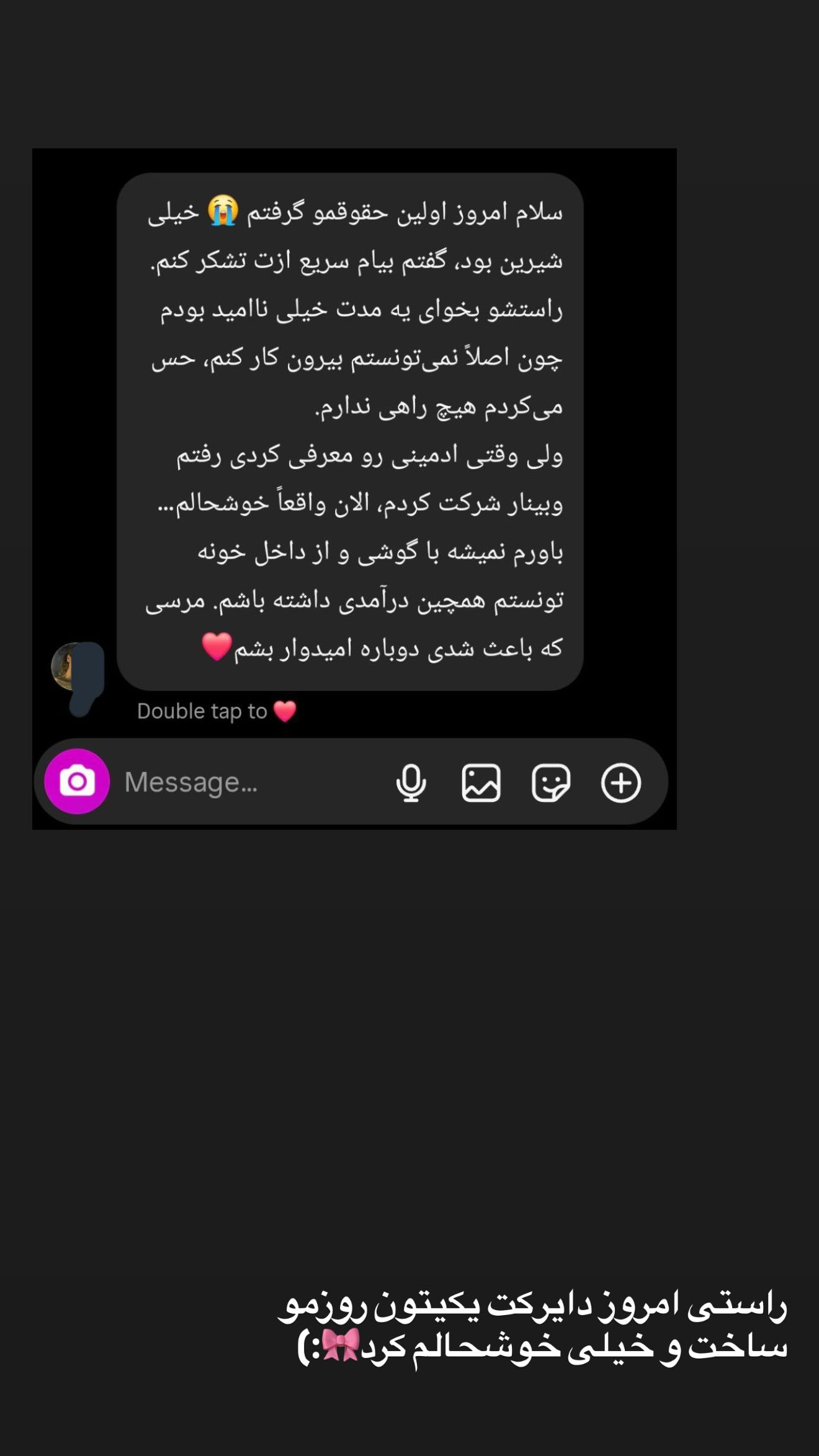  جدید ترین استوری اینستاگرام شقایق محمودی