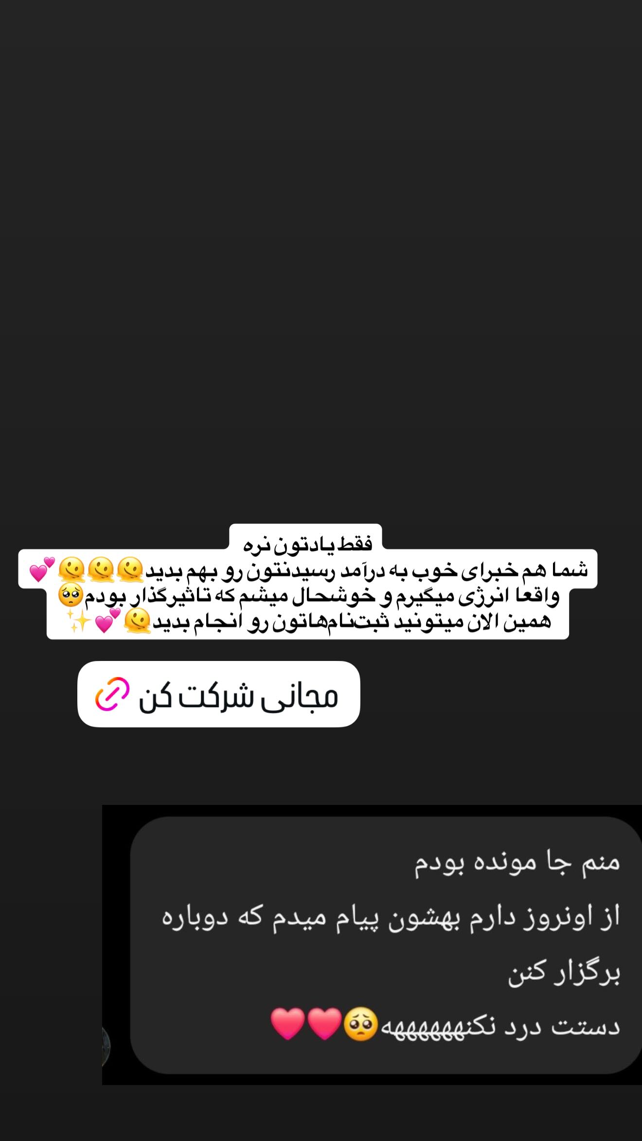  جدید ترین استوری اینستاگرام شقایق محمودی