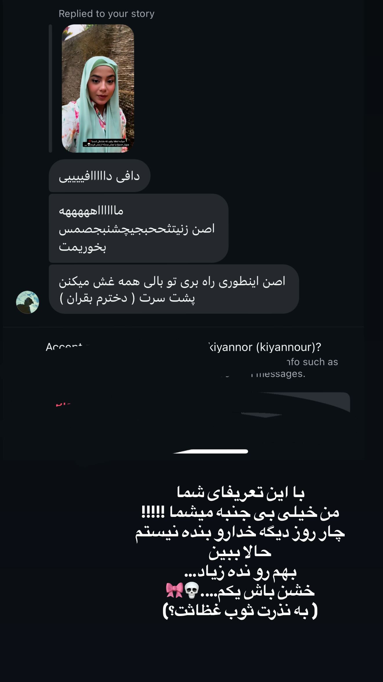 جدید ترین استوری اینستاگرام شقایق محمودی