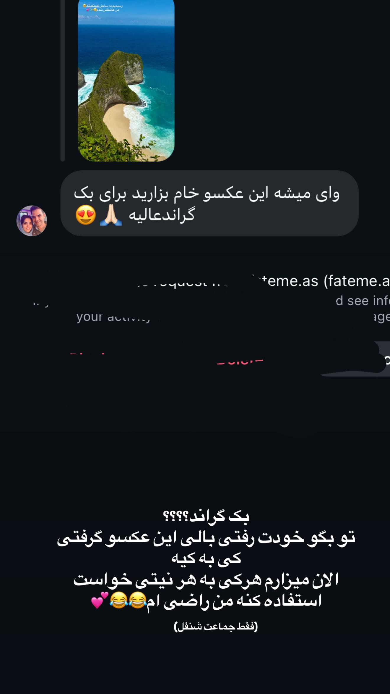  جدید ترین استوری اینستاگرام شقایق محمودی