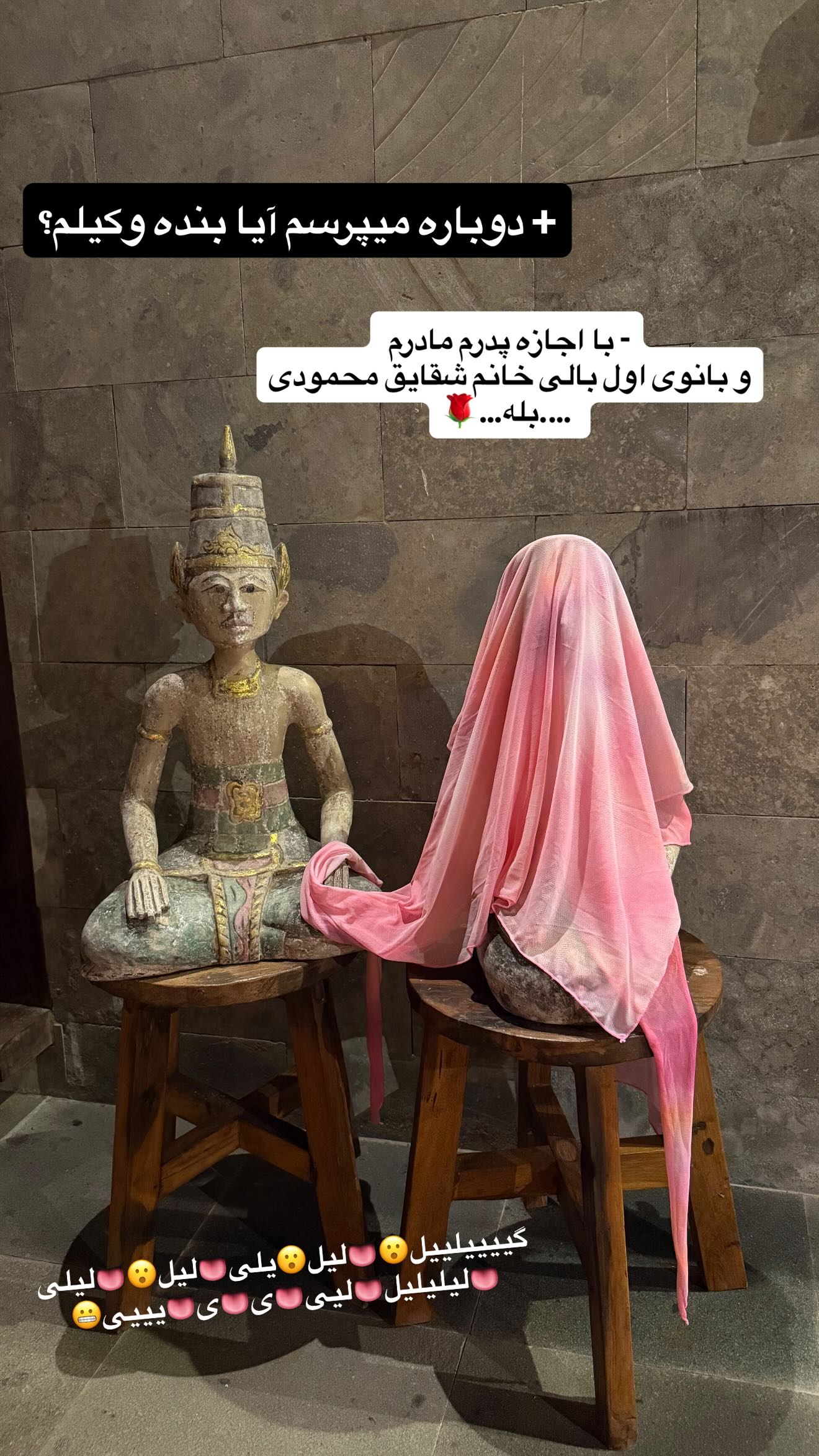  جدید ترین استوری اینستاگرام شقایق محمودی