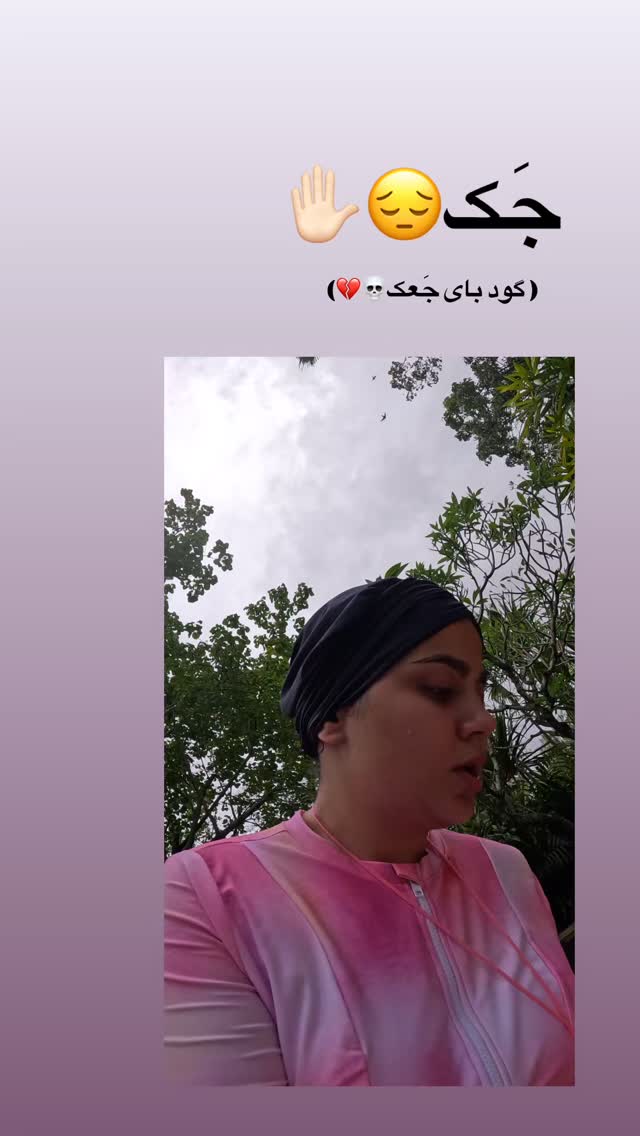  جدید ترین استوری اینستاگرام شقایق محمودی