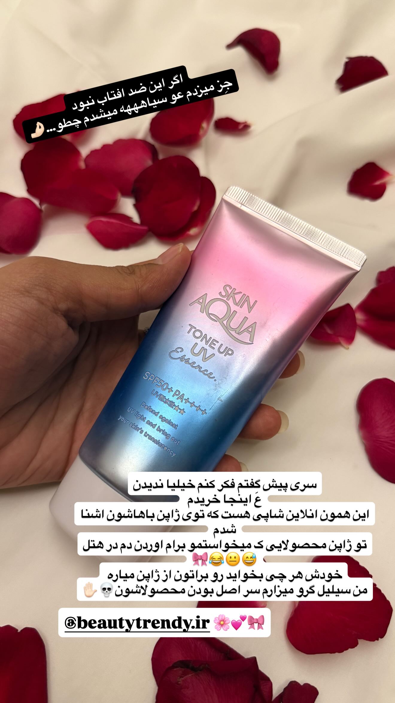  جدید ترین استوری اینستاگرام شقایق محمودی