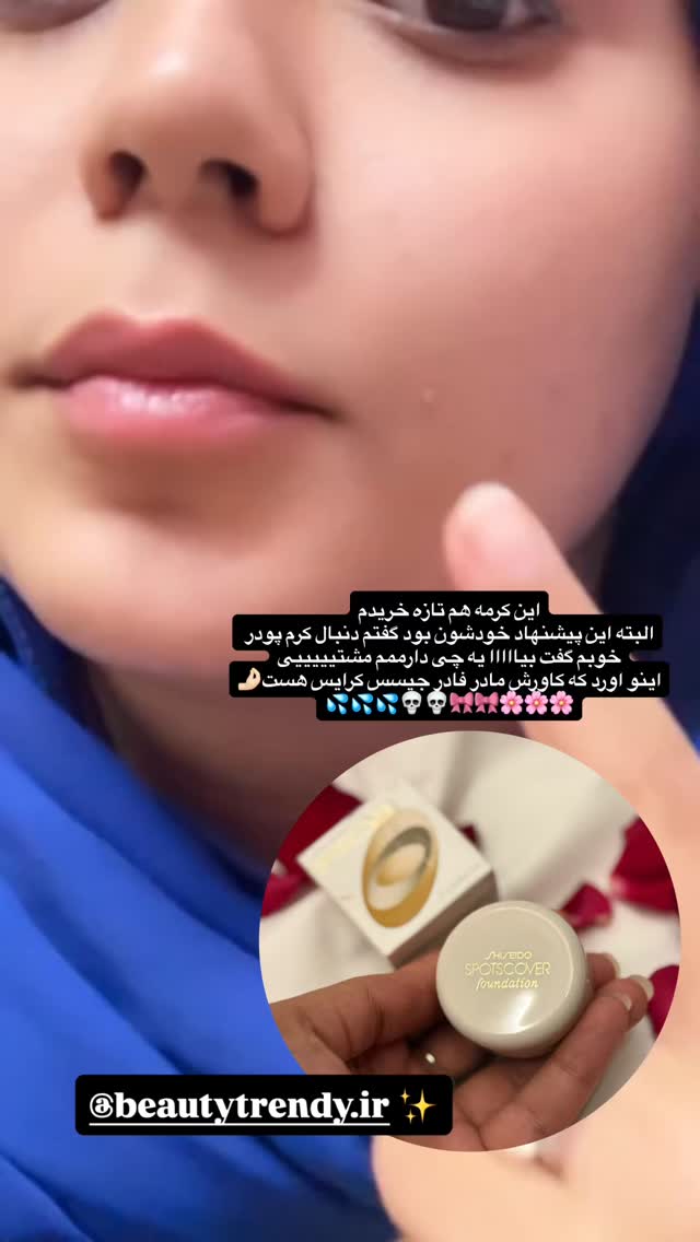 جدید ترین استوری اینستاگرام شقایق محمودی