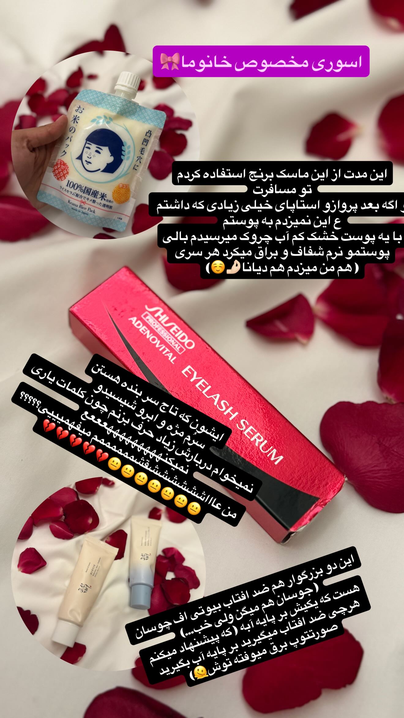  جدید ترین استوری اینستاگرام شقایق محمودی