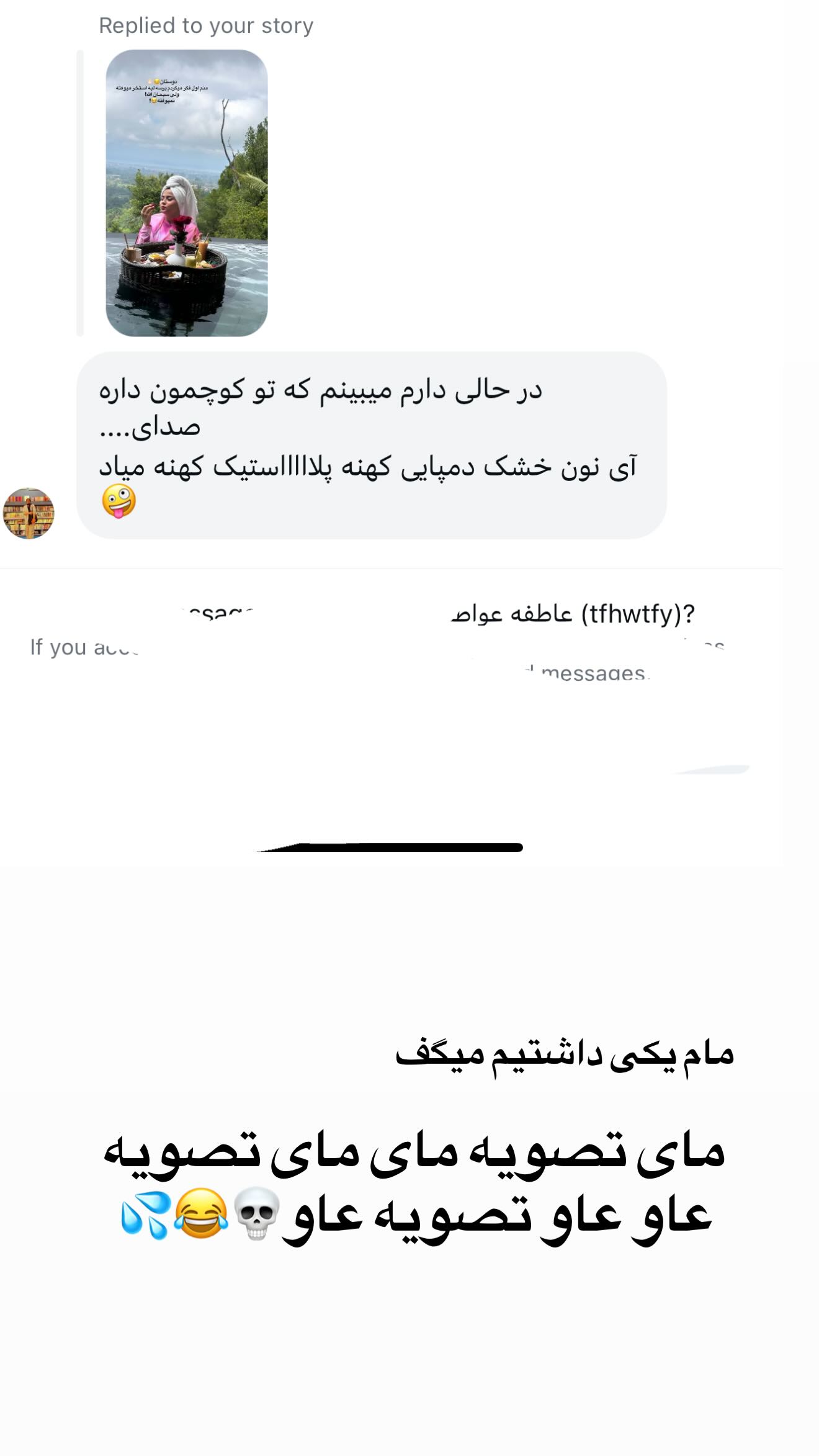  جدید ترین استوری اینستاگرام شقایق محمودی