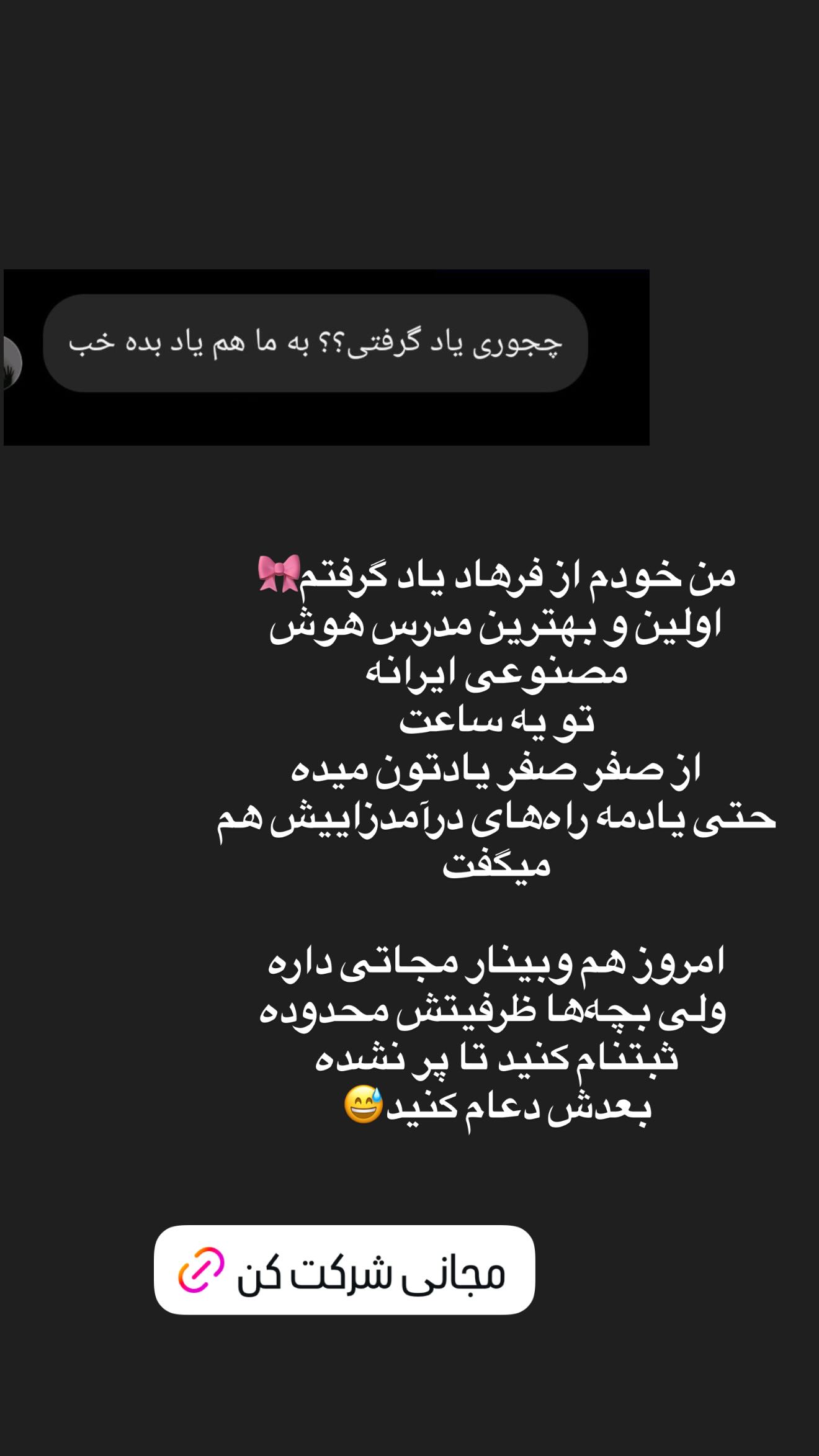  جدید ترین استوری اینستاگرام شقایق محمودی