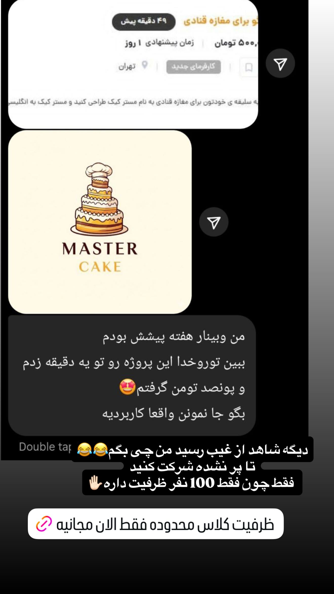  جدید ترین استوری اینستاگرام شقایق محمودی