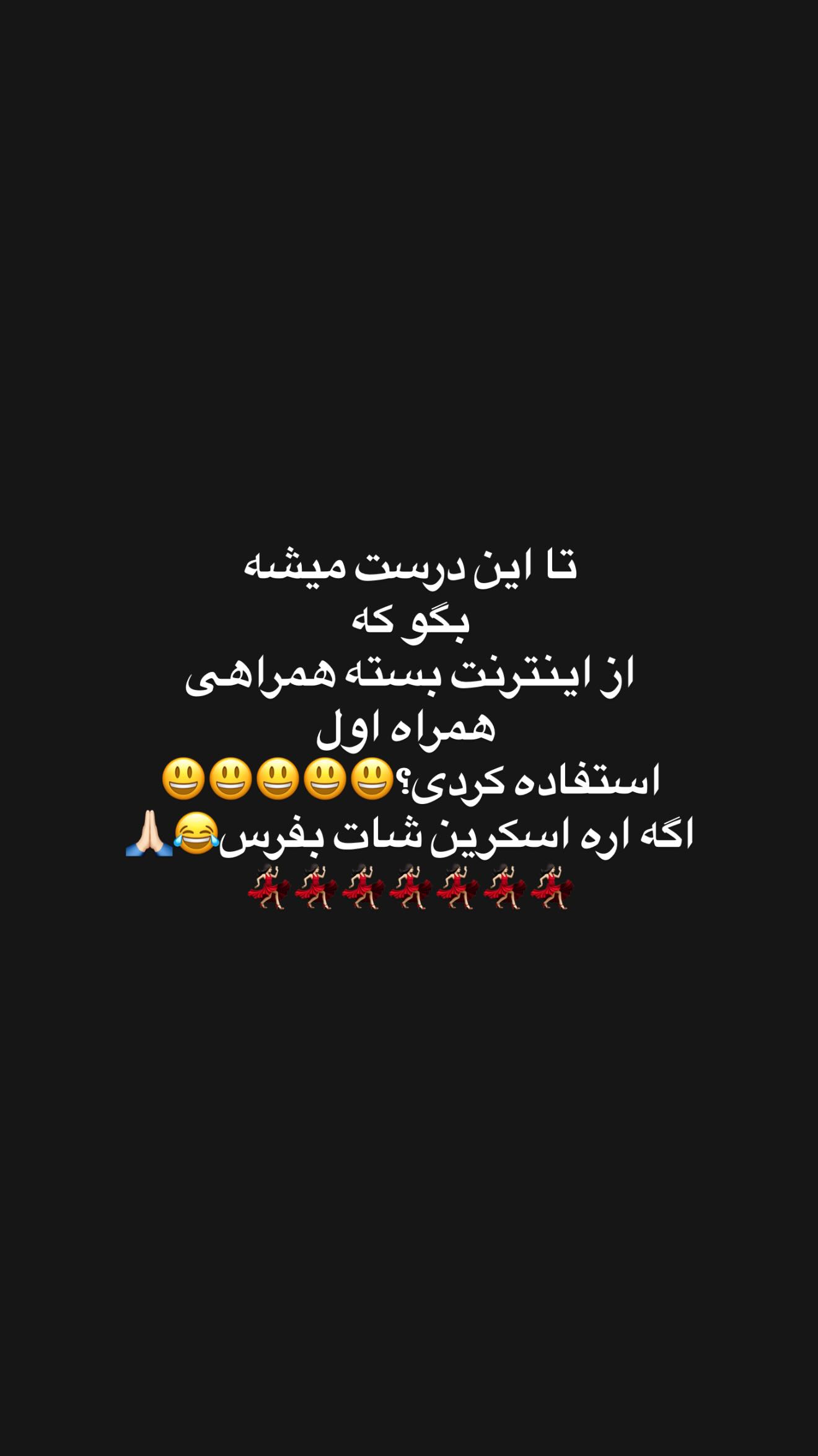  جدید ترین استوری اینستاگرام شقایق محمودی