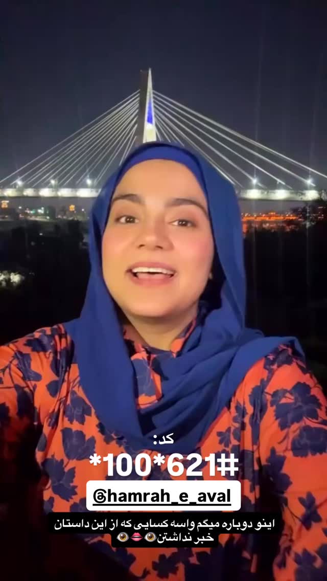  جدید ترین استوری اینستاگرام شقایق محمودی