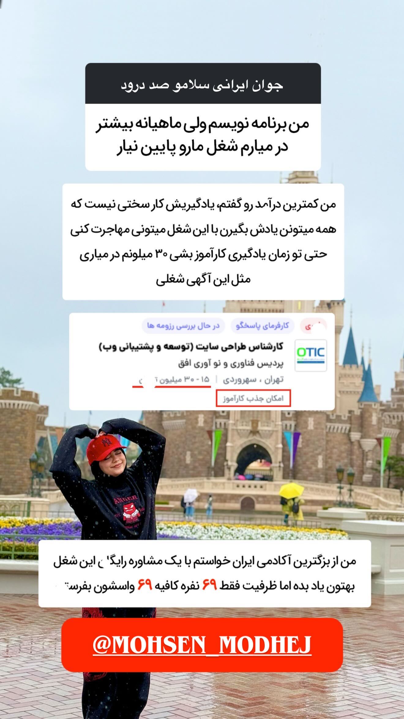  جدید ترین استوری اینستاگرام شقایق محمودی